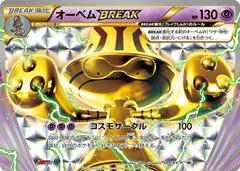 Beheeyem BREAK #189/XY-P Pokemon Japanese Promo Prices