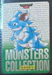 Nidoqueen [Green] #31 Pokemon Japanese 1996 Carddass Prices