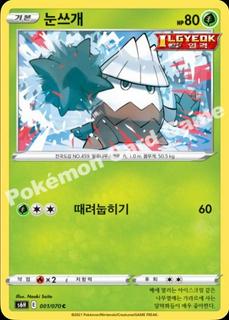 Snover