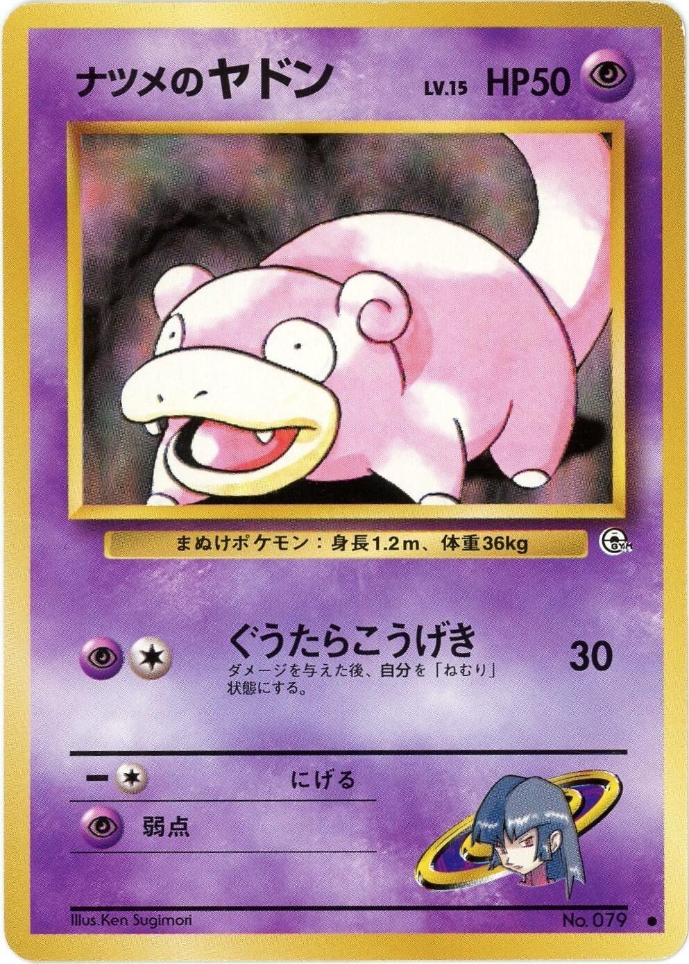Sabrina's Slowpoke #079 Prices | Pokemon Japanese Challenge from
