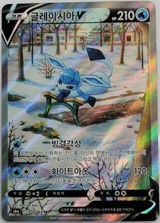 Glaceon V