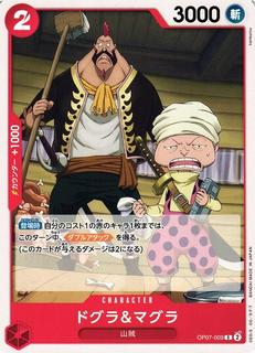 Dogura & Magura OP07-009