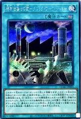 Clockwork Night [Secret Rare] QCAC-JP095 YuGiOh Japanese Quarter Century Art Collection Prices
