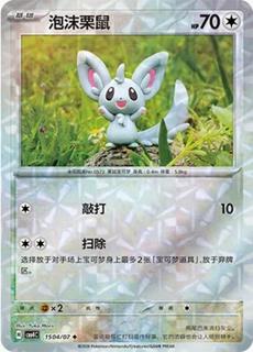 Minccino