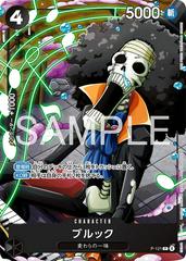 Brook [Saikyo Jump] P-121