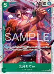 Kouzuki Oden ST32-002 Prices | One Piece Japanese Starter Deck 32