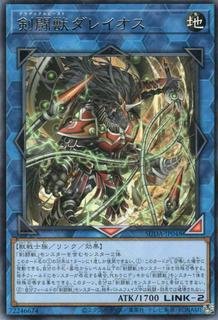 Gladiator Beast Dareios SUDA-JP048