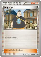 Tierno #66 Pokemon Japanese Starter Pack Prices