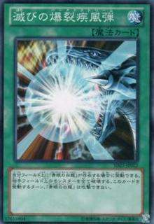 Burst Stream of Destruction SD25-JP022