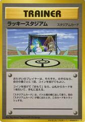 Lucky Stadium [Hokkaidō] from Pokemon Japanese Promo set