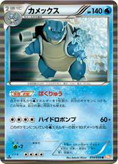 Blastoise [1st Edition] #14 Pokemon Japanese Cold Flare Prices