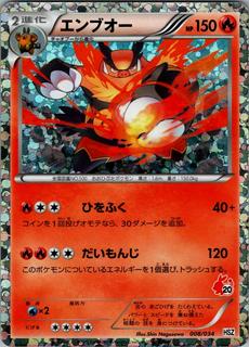 Emboar