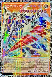 Galaxy Defense Robot Orbital 7 LOCR-JP012