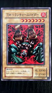 Launcher Spider ME-35