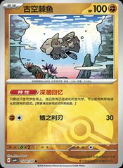 Relicanth #702 Pokemon Chinese Gem Pack 4 Prices