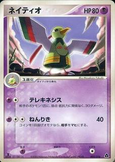 Xatu