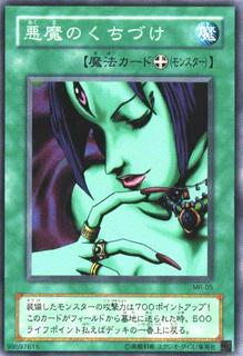 Malevolent Nuzzler MR-05