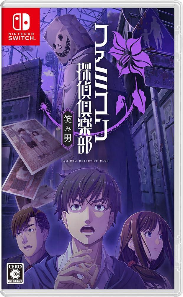 Emio: The Smiling Man: Famicom Detective Club JP Nintendo Switch