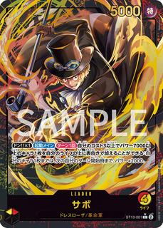 Sabo ST13-001