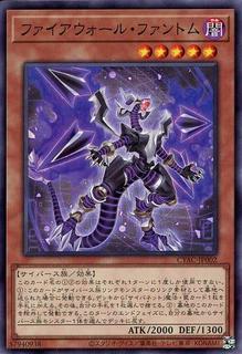 Firewall Phantom CYAC-JP002