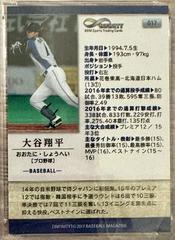 Back | Shohei Ohtani Baseball Cards 2017 BBM Infinity