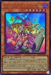 遊戯王⭐︎TOON DARK MGCN GIRL PSA10 Toon Dark Magician Girl QCLP-JP010 Prices | YuGiOh Japanese