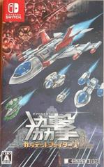 Kyogeki Quartet Fighters JP Nintendo Switch Prices