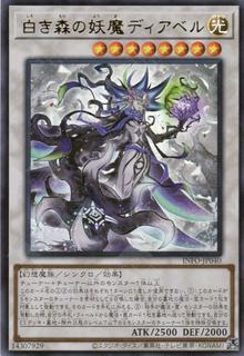 Diabell, Queen of the White Forest INFO-JP040