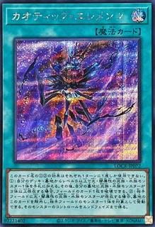 Chaotic Elements LOCR-JP072