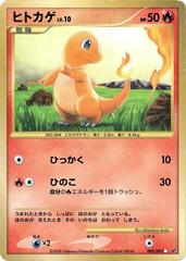 Charmander [1st Edition] #90 Pokemon Japanese Intense Fight in the Destroyed Sky Prices