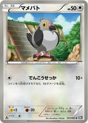 Pidove [1st Edition] #41 Pokemon Japanese Black Collection Prices