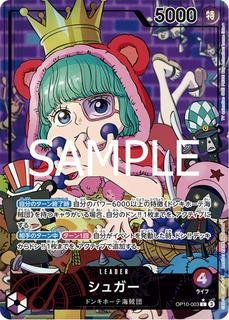 Sugar OP10-003