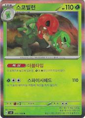 Scovillain [Holo] #11 Pokemon Korean Ruler of Black Flame Prices