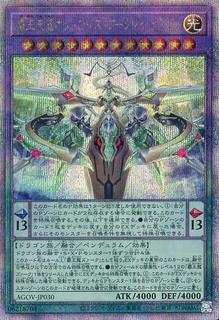 Odd-Eyes Arcray Dragon AGOV-JP030