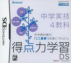 Tokutenryoku Gakushuu DS: Chuugaku Jitsugi 4 Kyouka JP Nintendo DS Prices