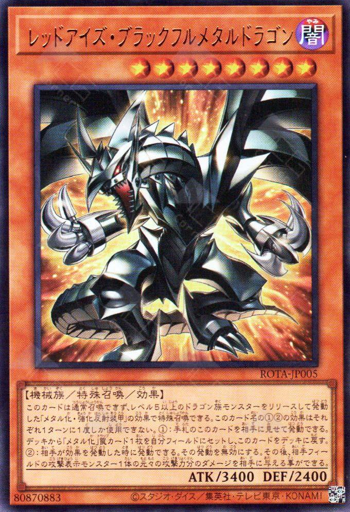 Red-Eyes Black Fullmetal Dragon ROTA-JP005 YuGiOh Japanese Rage of the Abyss