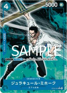 Dracule Mihawk ST03-005