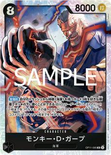 Monkey.D.Garp OP11-095