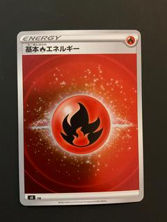 Fire Energy