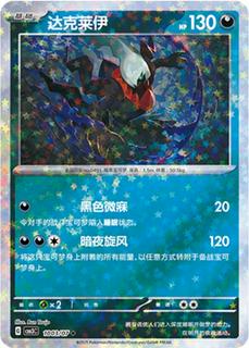 Darkrai