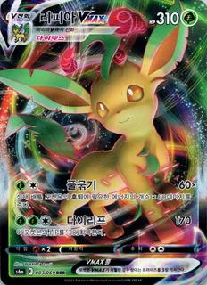 Leafeon VMAX