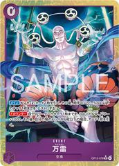 Mamaragan [Alternate Art] OP15-078