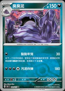 Muk