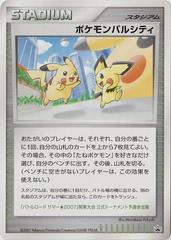 Pokemon Pal City [Summer Battle Road Kanto] Pokemon Japanese Promo Prices