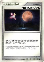 Moonlight Stadium [1st Edition] Pokemon Japanese Moonlit Pursuit Prices