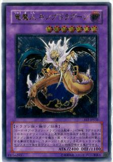 King Dragun FET-JP036