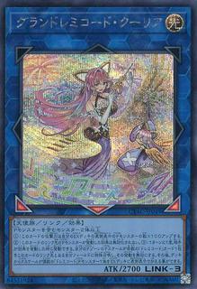 GranSolfachord Coolia CYAC-JP049