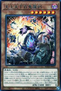 Goblin Bikers Gone Wild ROTA-JP012