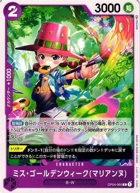 Miss.Goldenweek Marianne OP04-065 One Piece Japanese Kingdoms of Intrigue