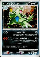 Tyranitar Pokemon Japanese Secret of the Lakes Prices